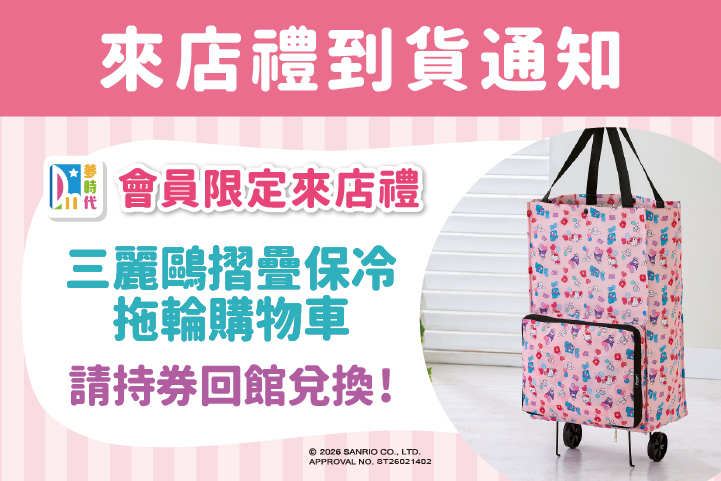 LABUBU 潛水員，單筆消費$999即可憑券購買