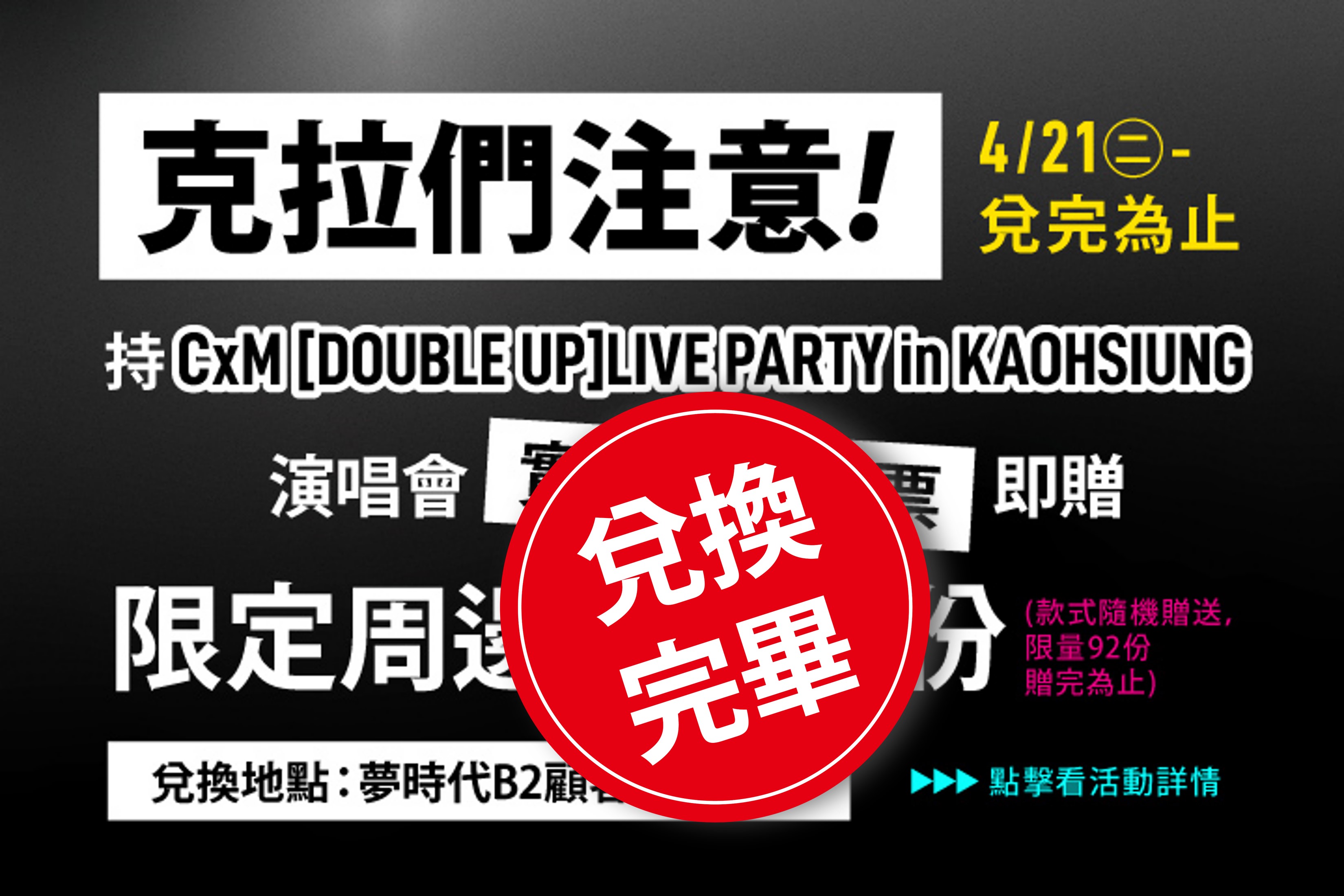 華南夢時代聯名卡，用餐享85折