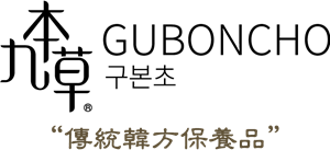 GUBONCHO九本草