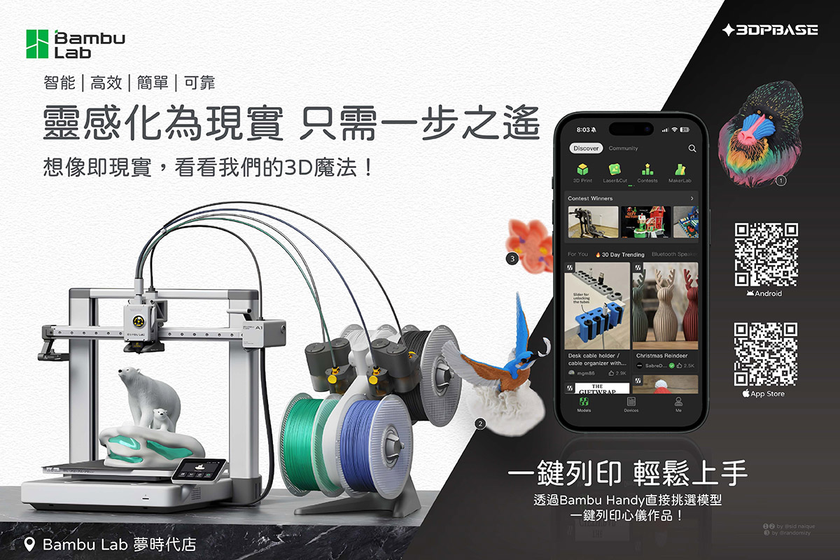 拓竹科技 Bambu Lab