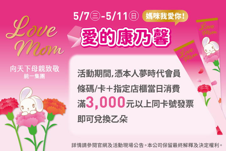 LABUBU 潛水員，單筆消費$999即可憑券購買