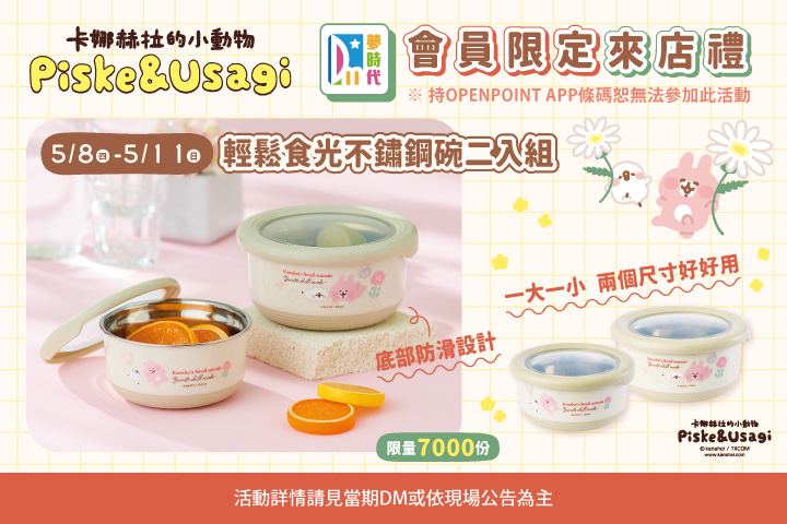 LABUBU 潛水員，單筆消費$999即可憑券購買
