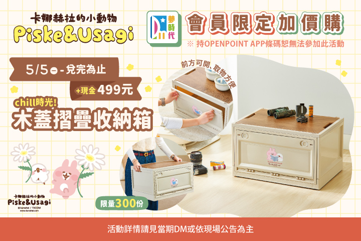 LABUBU 潛水員，單筆消費$999即可憑券購買