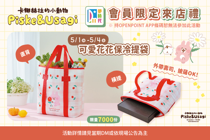 LABUBU 潛水員，單筆消費$999即可憑券購買