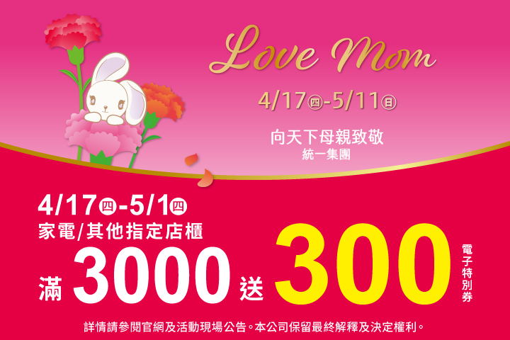 LABUBU 潛水員，單筆消費$999即可憑券購買