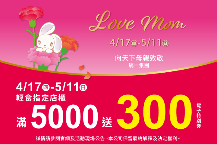 LABUBU 潛水員，單筆消費$999即可憑券購買