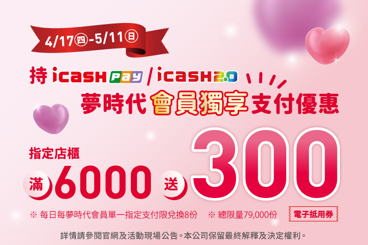 LABUBU 潛水員，單筆消費$999即可憑券購買