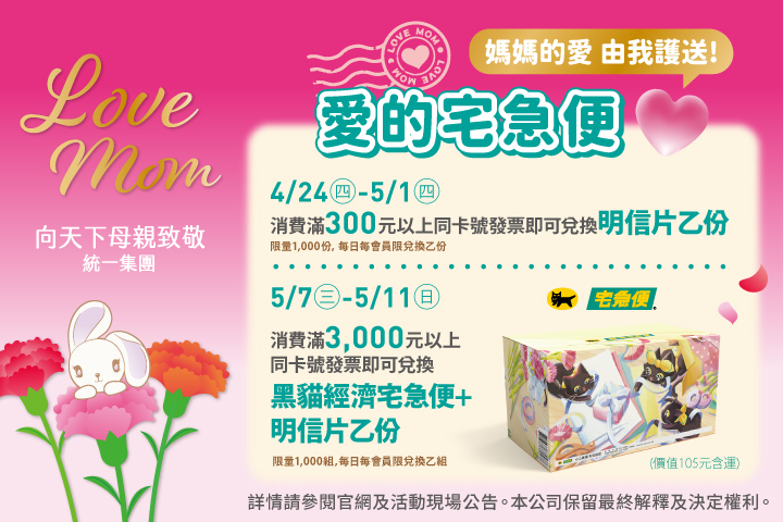 LABUBU 潛水員，單筆消費$999即可憑券購買