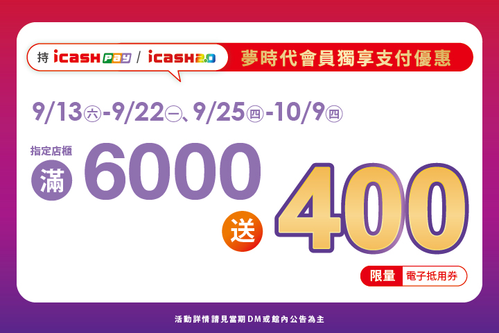 LABUBU 潛水員，單筆消費$999即可憑券購買