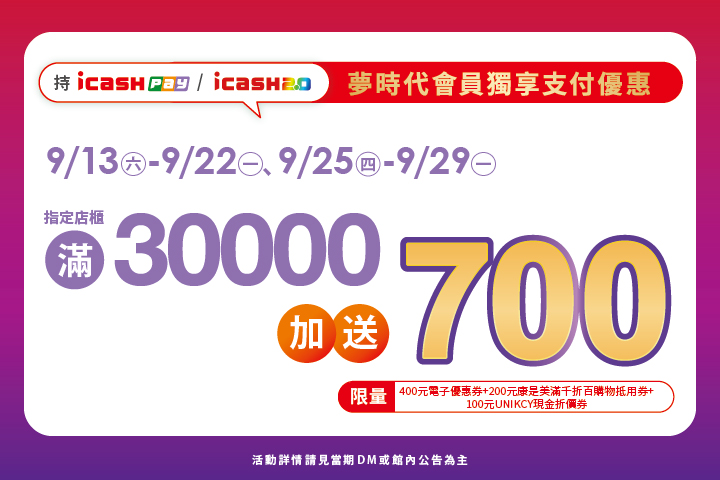 LABUBU 潛水員，單筆消費$999即可憑券購買