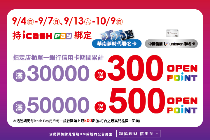 LABUBU 潛水員，單筆消費$999即可憑券購買