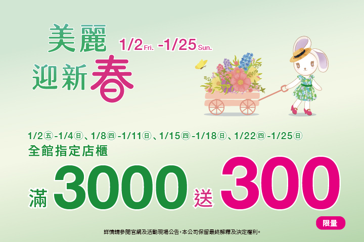 華南夢時代聯名卡，用餐享85折