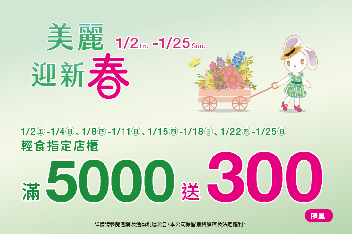 華南夢時代聯名卡，用餐享85折