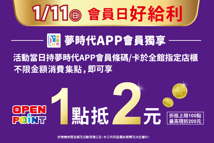 華南夢時代聯名卡，用餐享85折