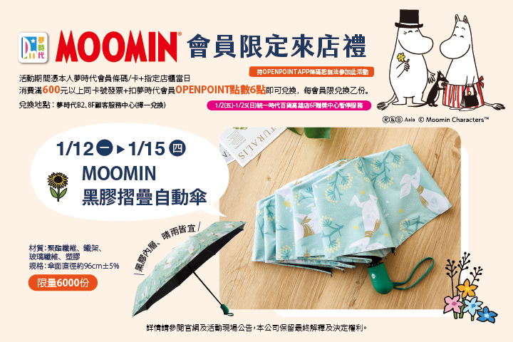 華南夢時代聯名卡，用餐享85折