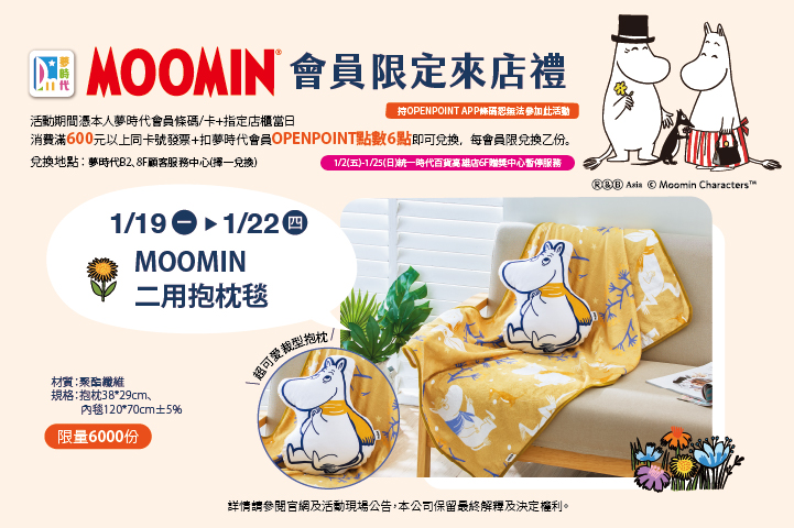 華南夢時代聯名卡，用餐享85折