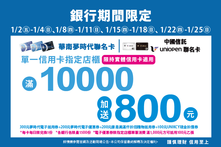 LABUBU 潛水員，單筆消費$999即可憑券購買