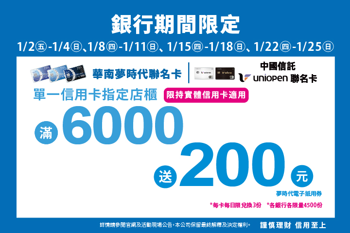 LABUBU 潛水員，單筆消費$999即可憑券購買