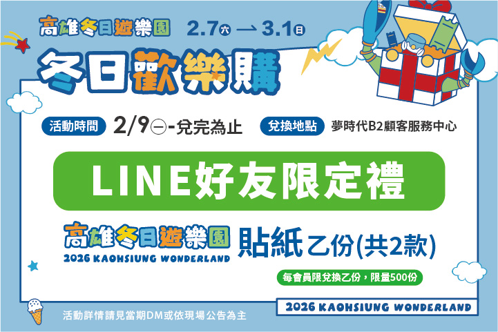 LABUBU 潛水員，單筆消費$999即可憑券購買