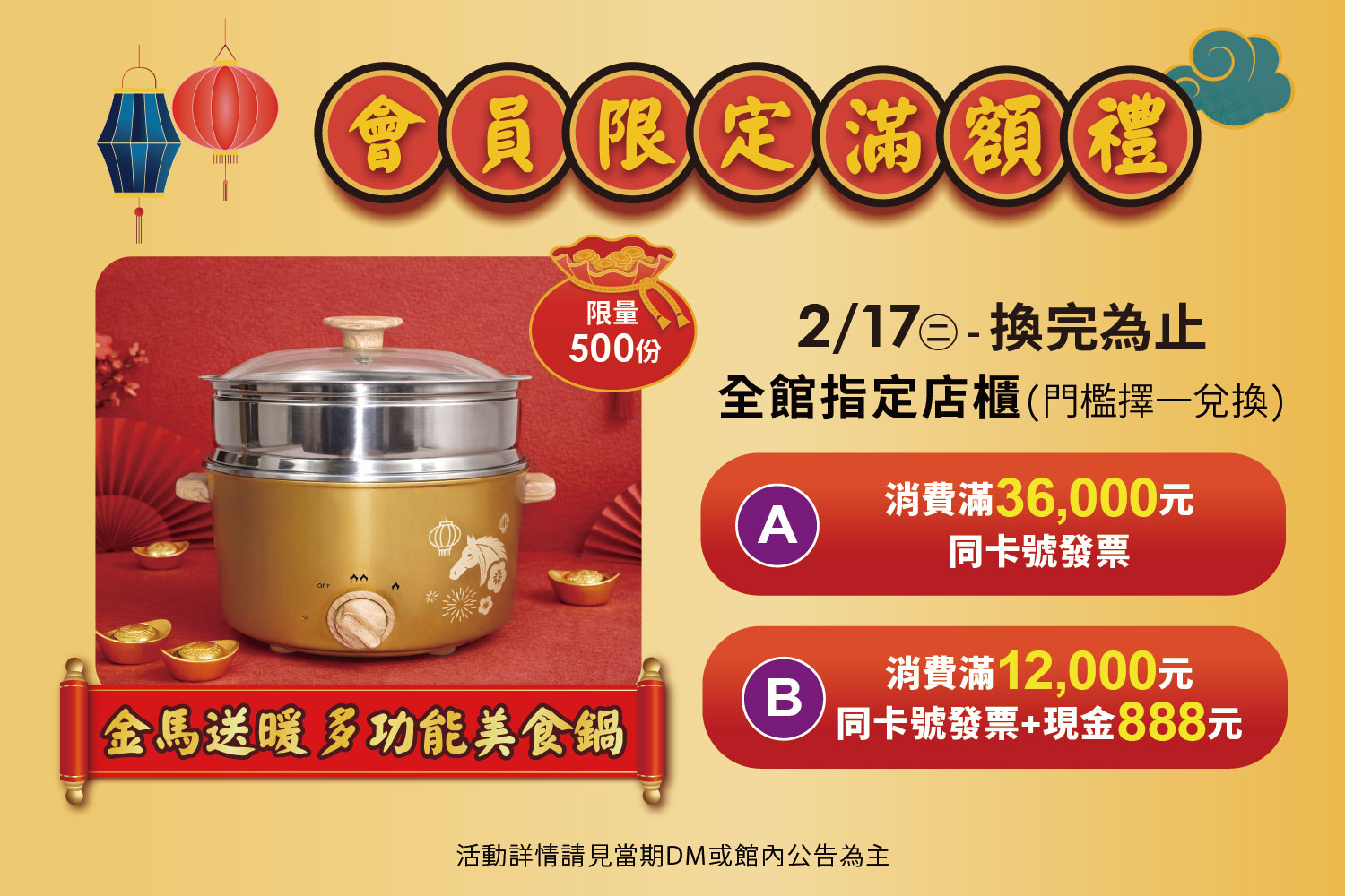 LABUBU 潛水員，單筆消費$999即可憑券購買