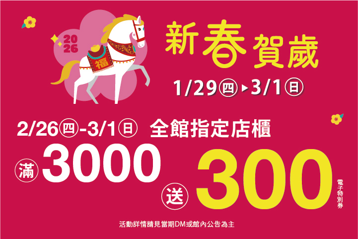 華南夢時代聯名卡，用餐享85折