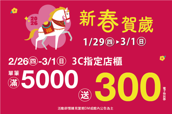 華南夢時代聯名卡，用餐享85折