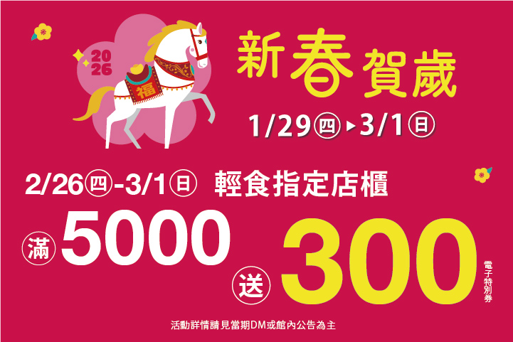 華南夢時代聯名卡，用餐享85折