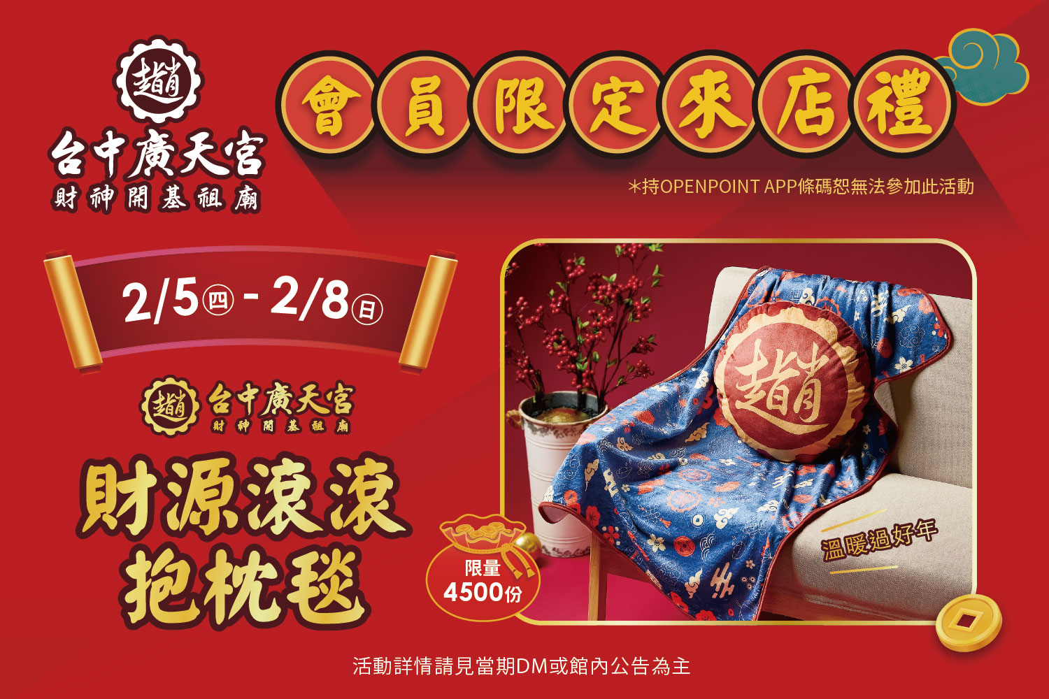 LABUBU 潛水員，單筆消費$999即可憑券購買