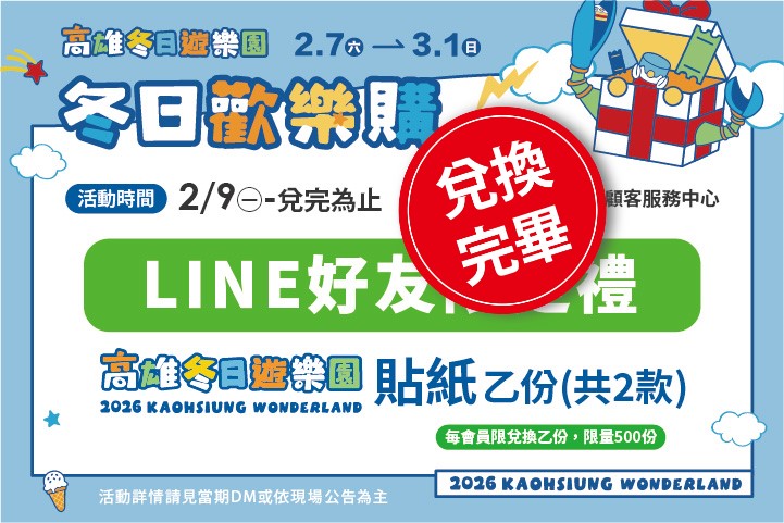 LABUBU 潛水員，單筆消費$999即可憑券購買