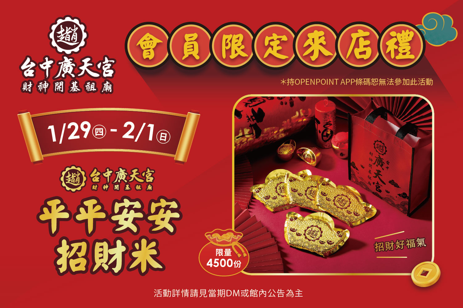 LABUBU 潛水員，單筆消費$999即可憑券購買