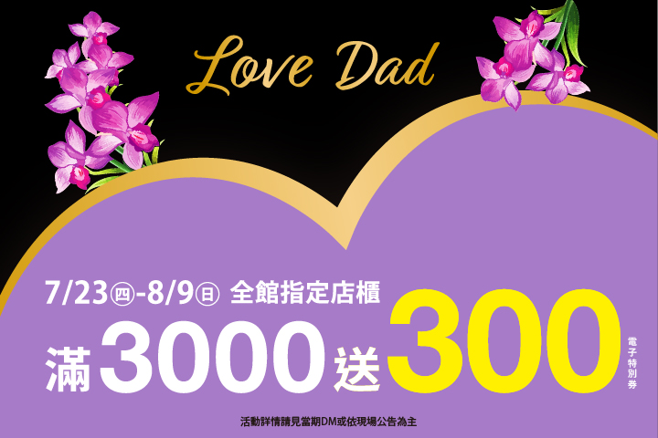 華南夢時代聯名卡，用餐享85折