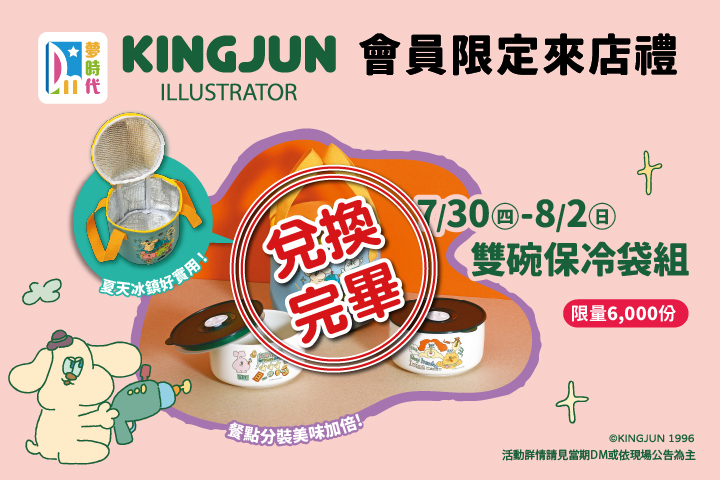 華南夢時代聯名卡，用餐享85折
