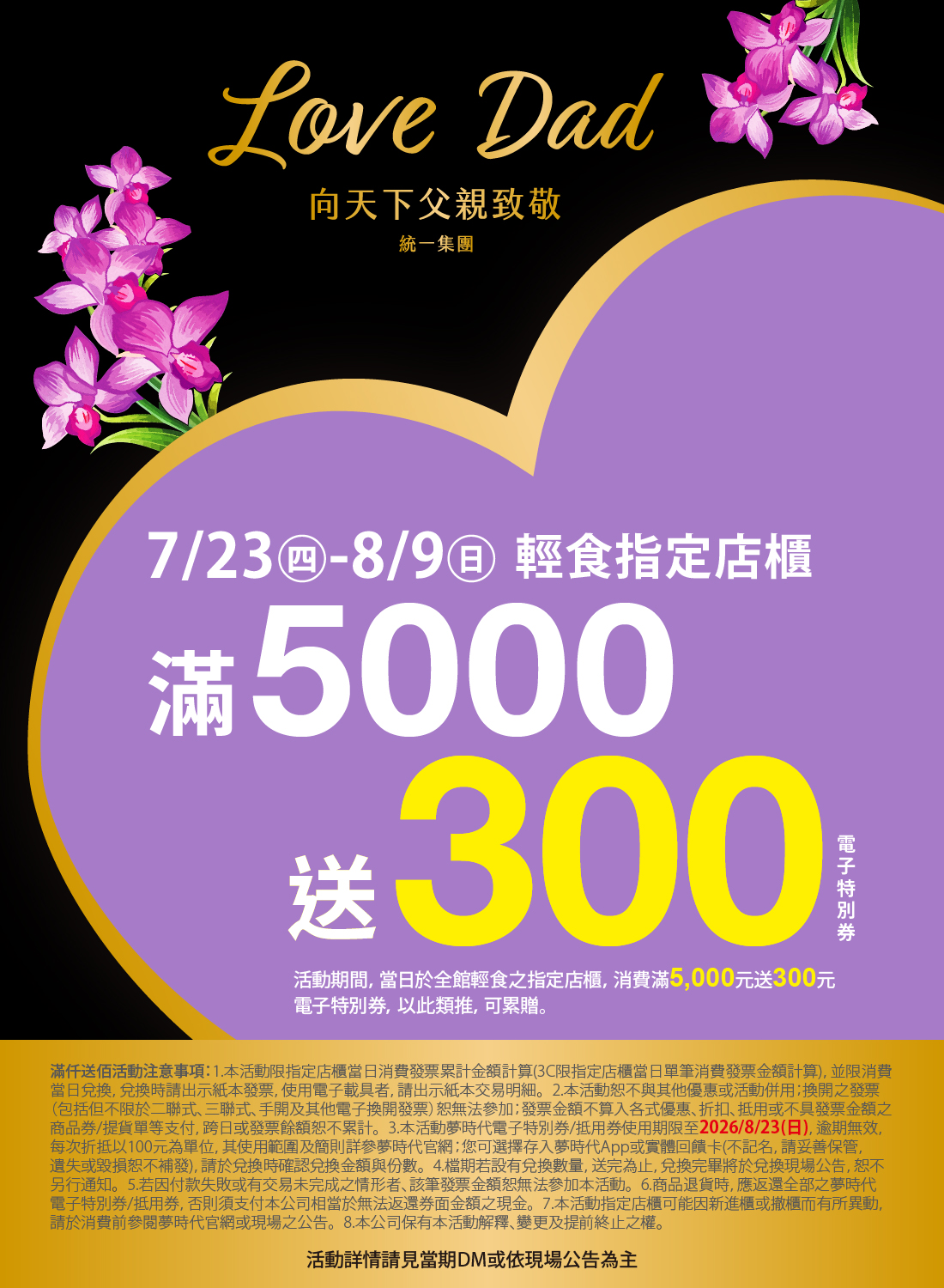 Love Dad輕食滿仟送佰