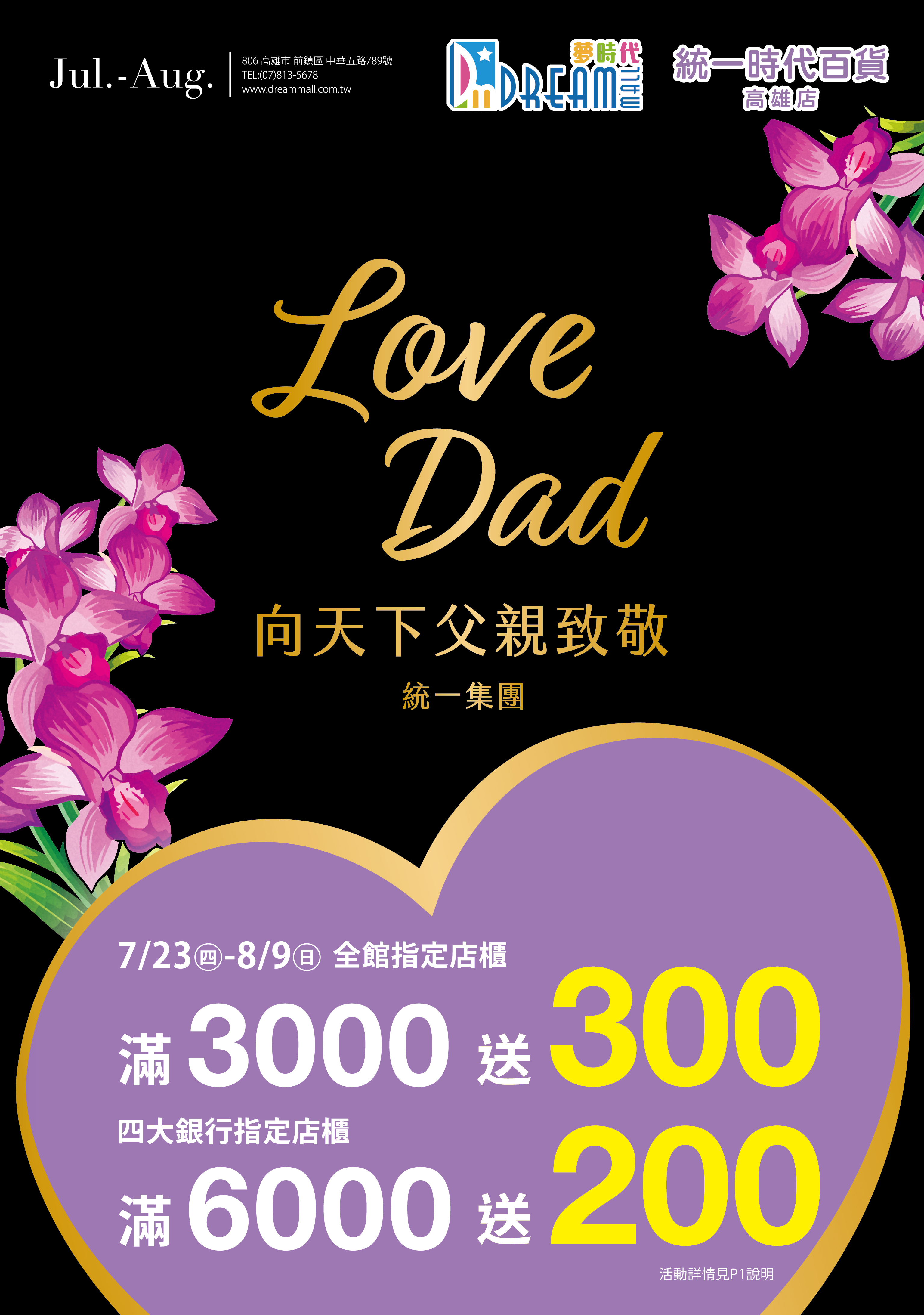 Love Dad