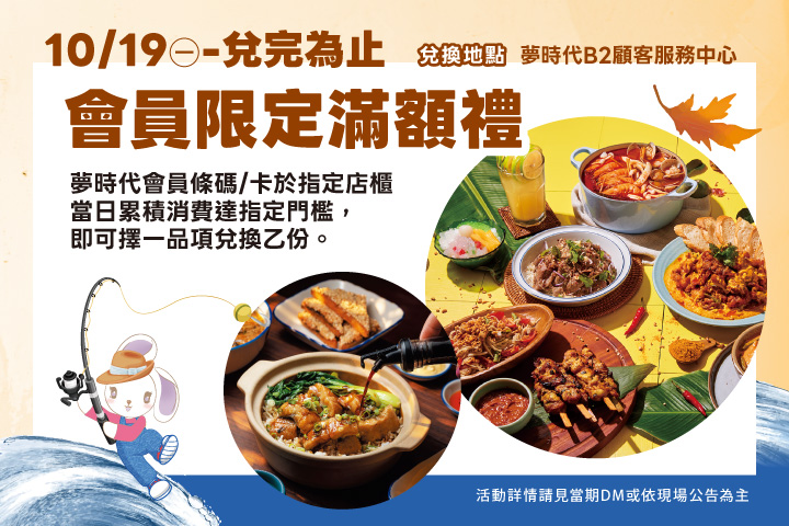 LABUBU 潛水員，單筆消費$999即可憑券購買