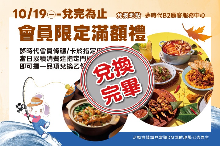 華南夢時代聯名卡，用餐享85折