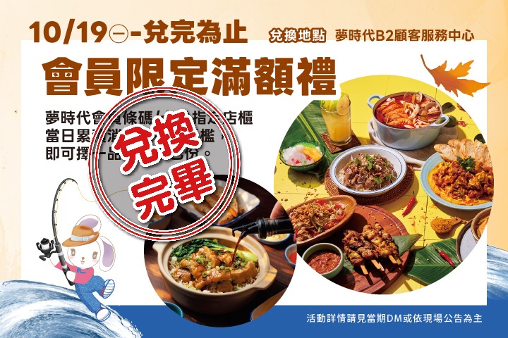 華南夢時代聯名卡，用餐享85折
