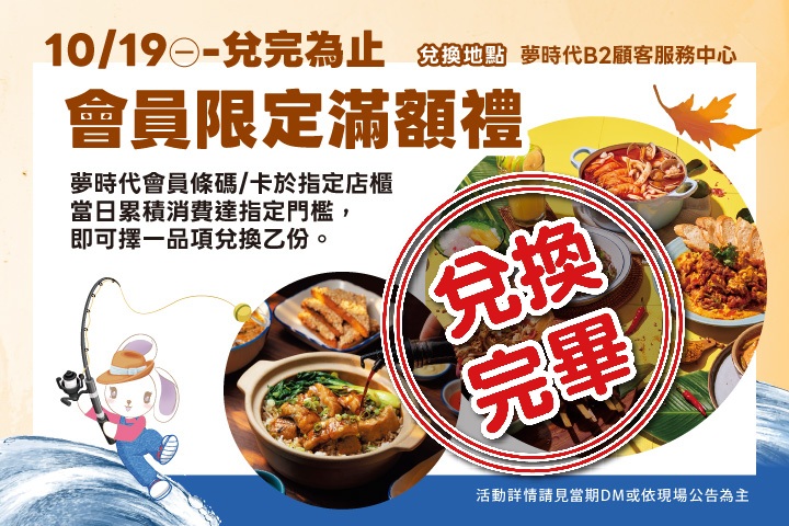 華南夢時代聯名卡，用餐享85折