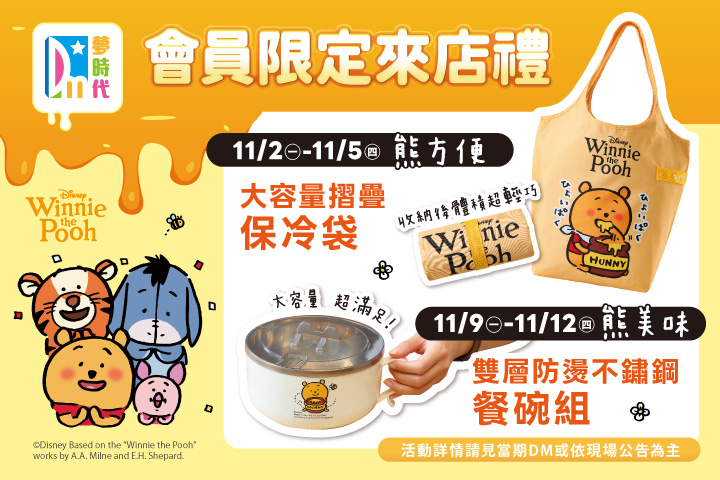 LABUBU 潛水員，單筆消費$999即可憑券購買