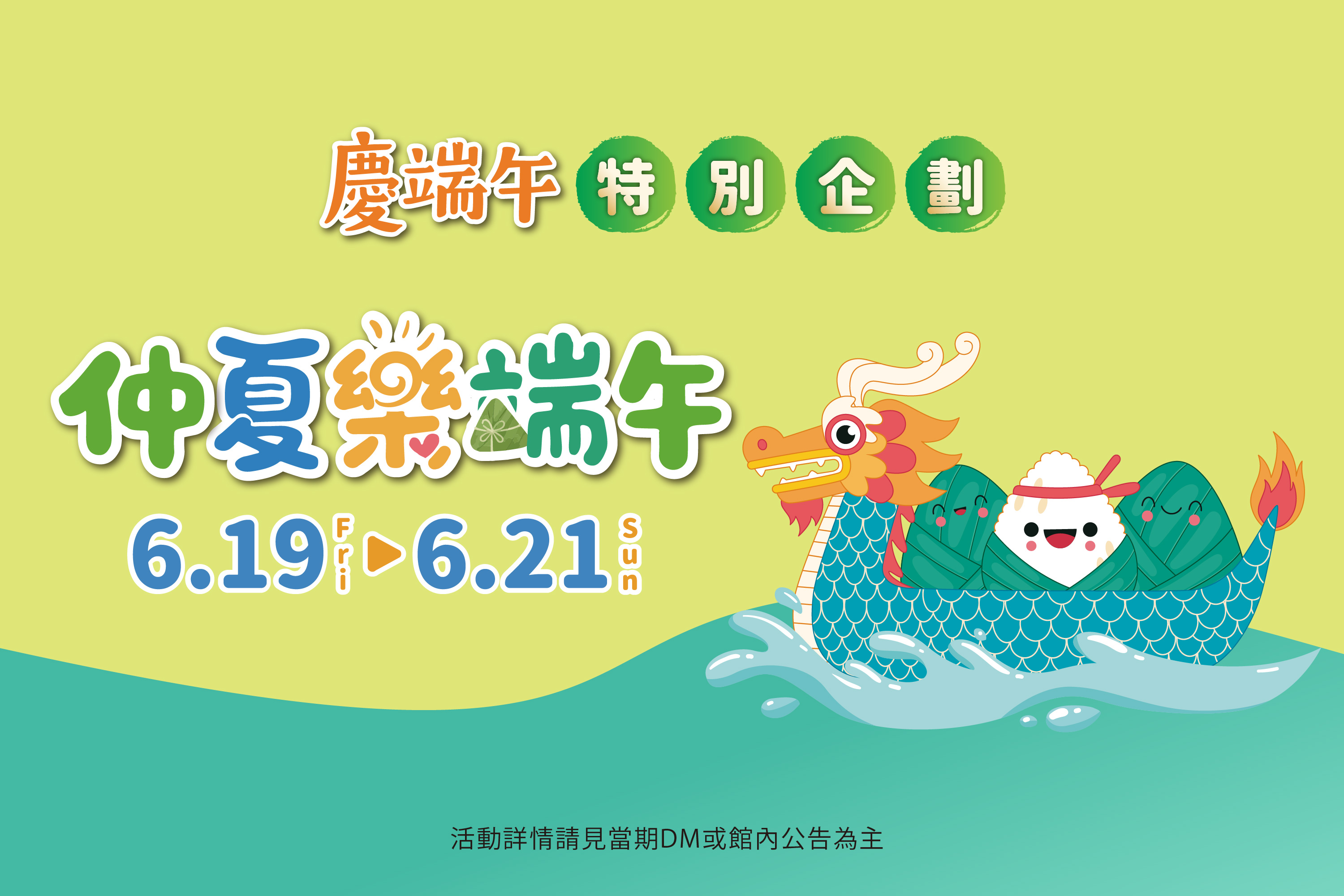 華南夢時代聯名卡，用餐享85折