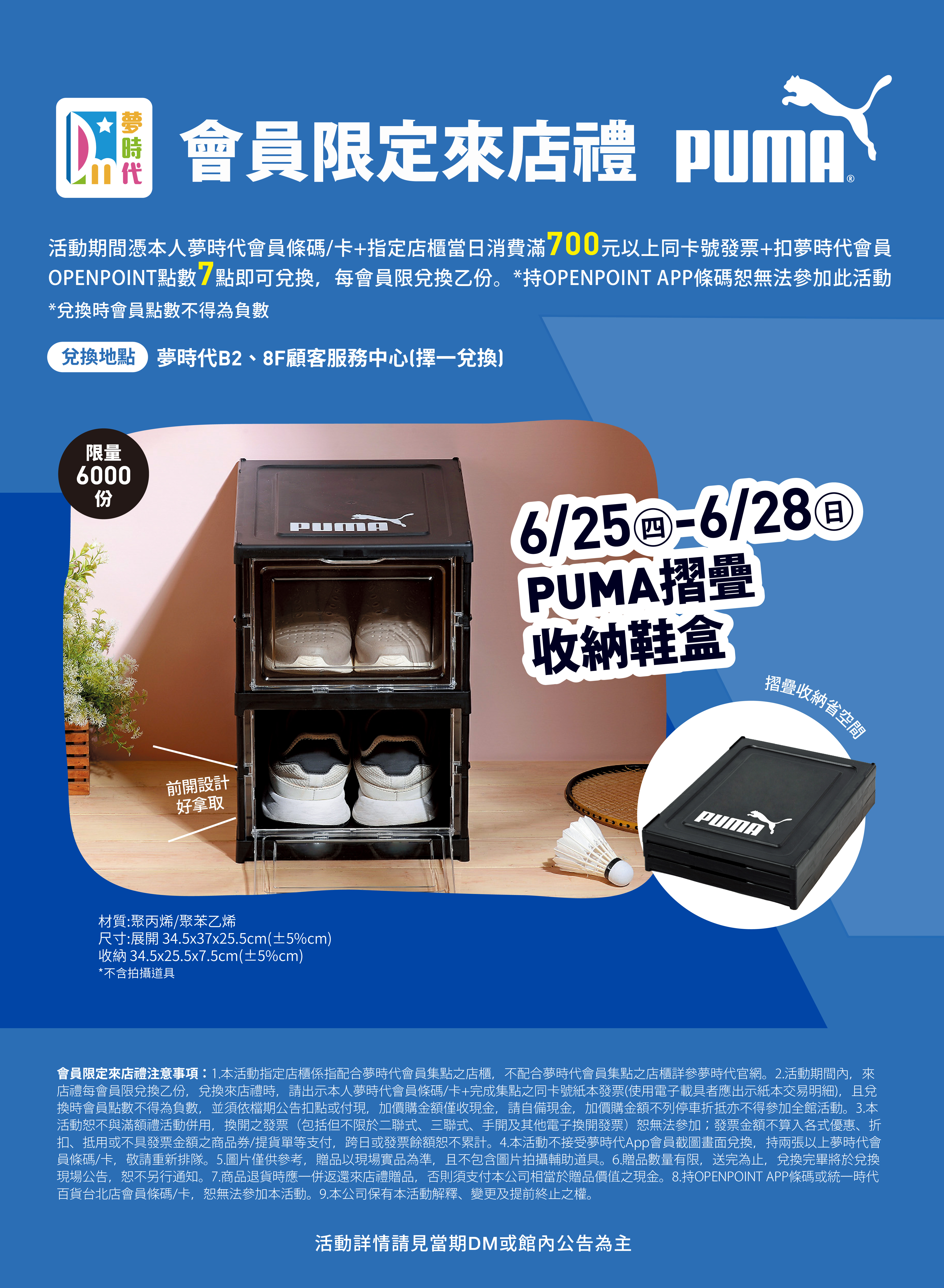 LOVIN SPORT 會員限定來店禮