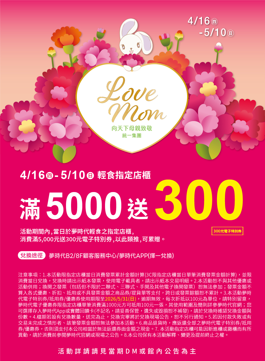 Love mom 輕食滿仟送佰