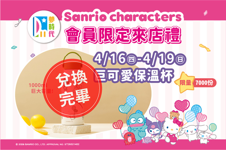 華南夢時代聯名卡，用餐享85折