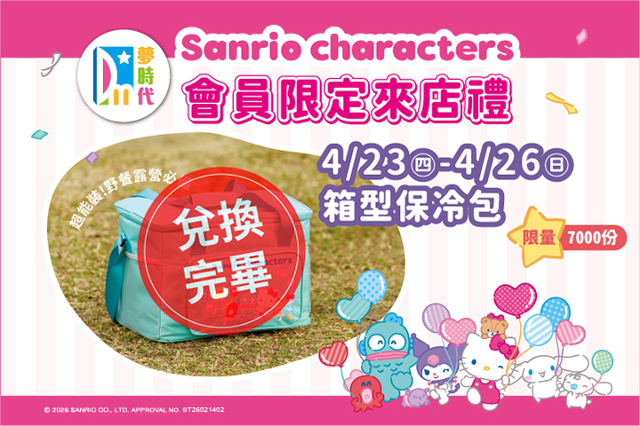 華南夢時代聯名卡，用餐享85折