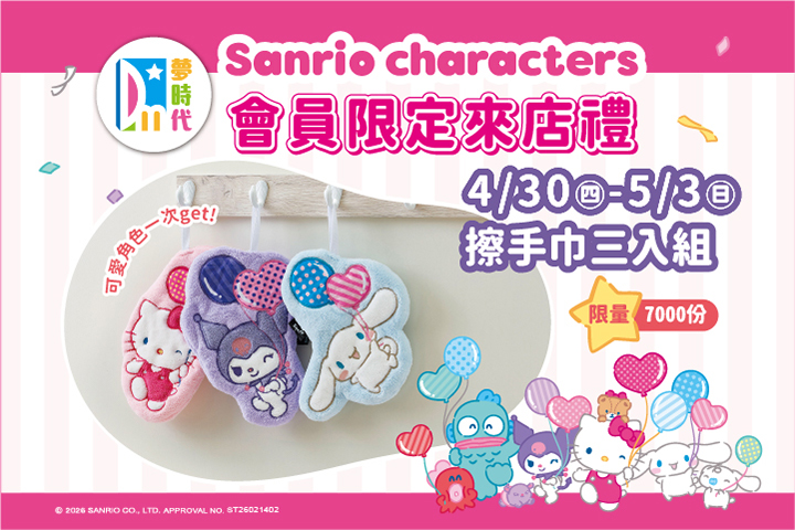 華南夢時代聯名卡，用餐享85折