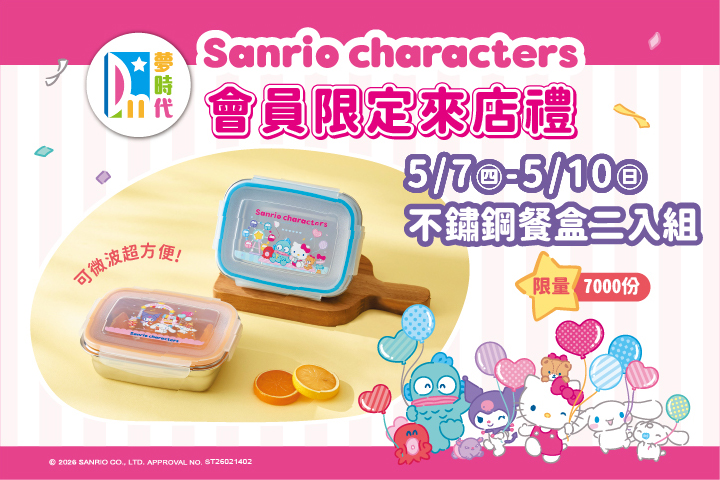 華南夢時代聯名卡，用餐享85折