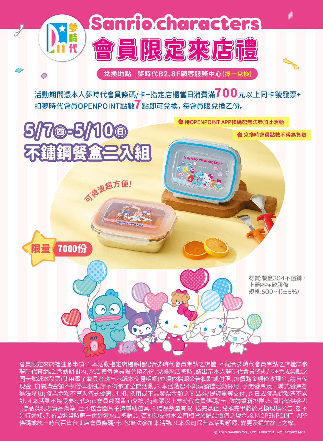 Love mom會員限定來店禮