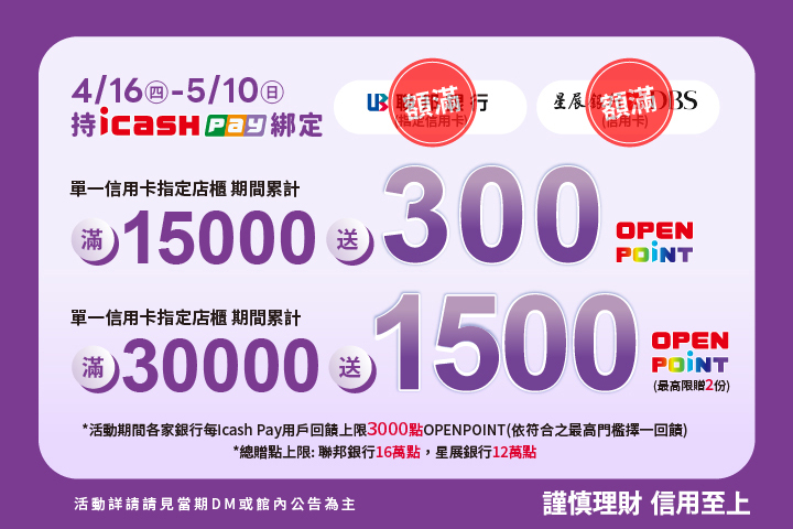 華南夢時代聯名卡，用餐享85折