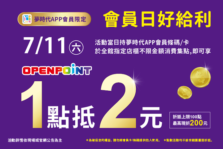 華南夢時代聯名卡，用餐享85折