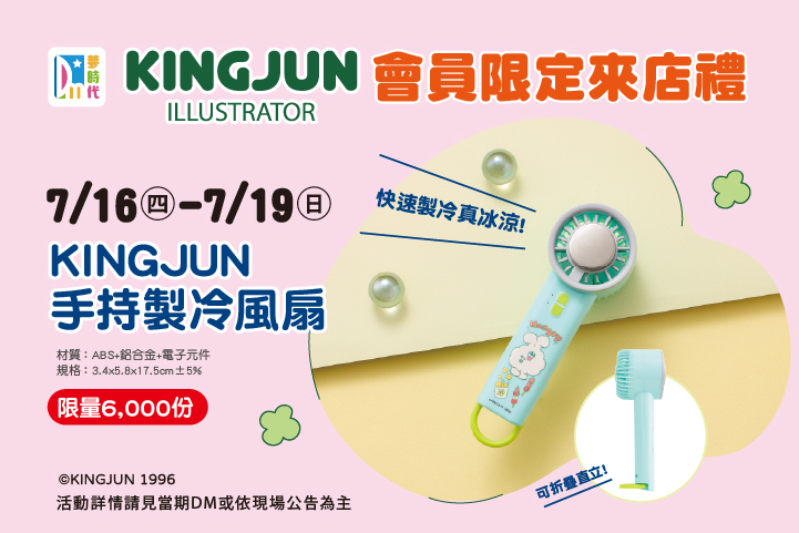 LABUBU 潛水員，單筆消費$999即可憑券購買